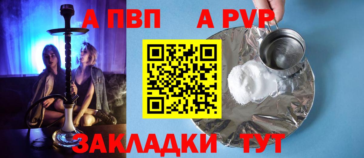 Alfa_PVP крисы CK Артёмовский