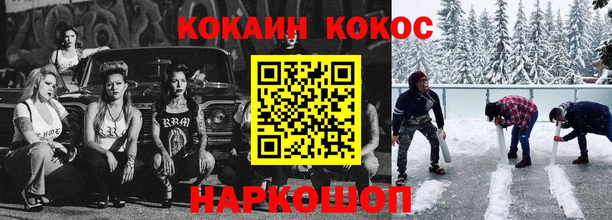 Артёмовский  Cocaine  COCAIN Колумбийский  Вход с VPN  Кокаин VHQ 