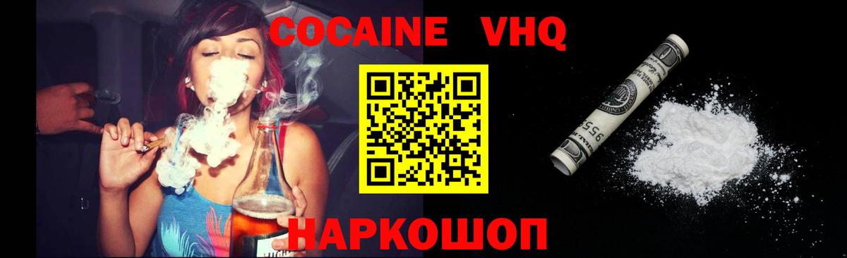 КОКАИН 99% Артёмовский