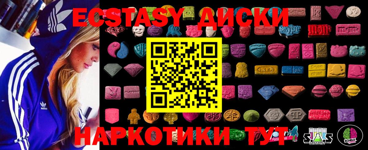 Артёмовский  Ecstasy  Вход с VPN  ЭКСТАЗИ XTC  блэк спрут ссылка  Экстази ешки 