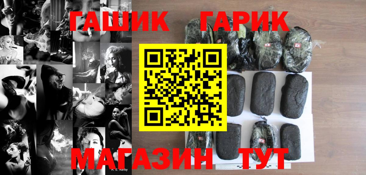Гашиш  ГАШИШ убойный  Вход с VPN  Артёмовский 