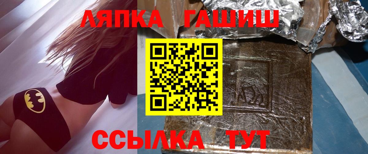 ГАШИШ 40% ТГК Артёмовский