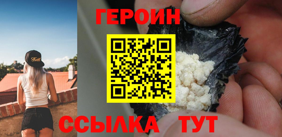 Артёмовский  Героин герыч  Вход с VPN 