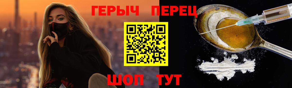 ГЕРОИН герыч Артёмовский