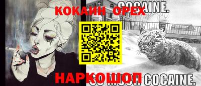 кристаллы Аргун
