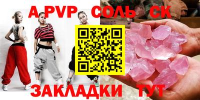 кристаллы Аргун