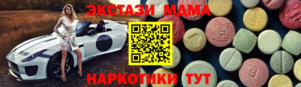 Артёмовский  MDMA  Вход с VPN  МДМА Molly 