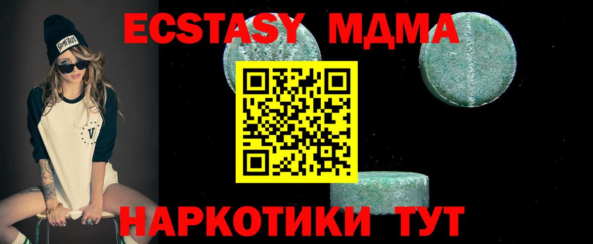 MDMA Molly Артёмовский