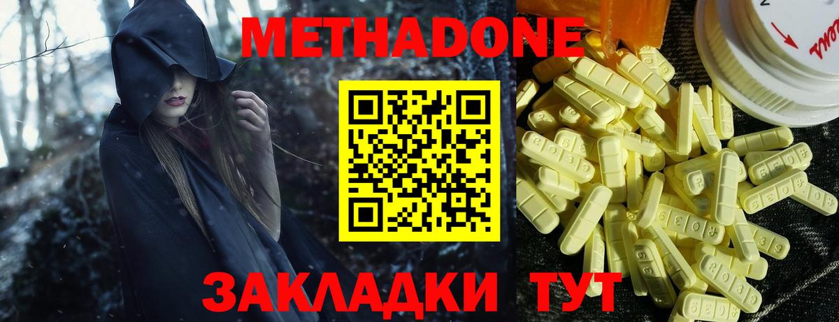 МЕТАДОН кристалл  Вход с VPN  Артёмовский  MEGA зеркало  Метадон VHQ 