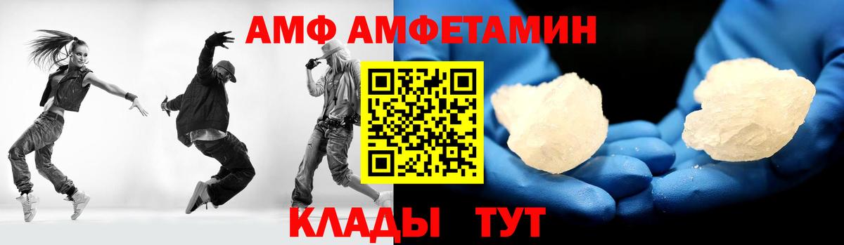 Метамфетамин кристалл  Вход с VPN  Артёмовский 