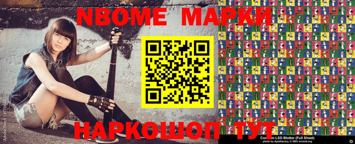 Наркотические марки 1,5мг Артёмовский